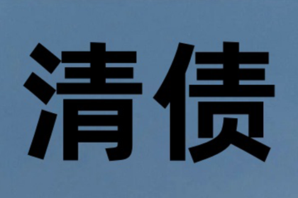 高效解决债权债务争议助力当事人收回欠款案例